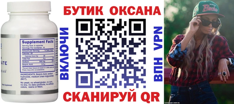 БУТИРАТ жидкий экстази  цены   блэк спрут онион  Нижняя Салда 